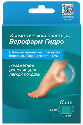 Косметический пластырь Верофарм Гидро