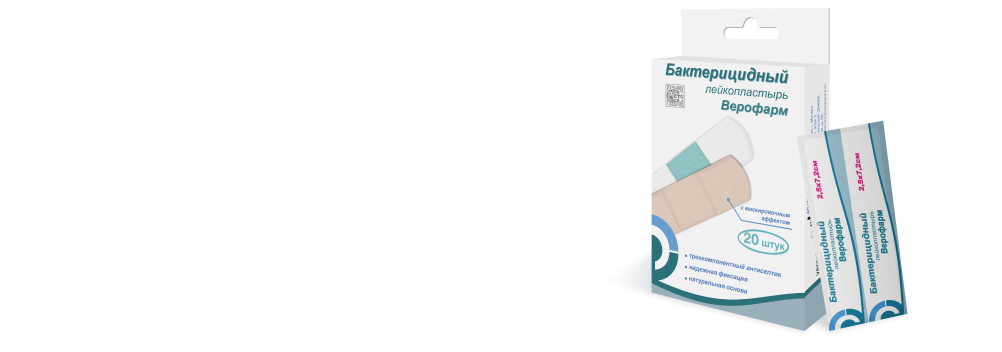 Бактерицидный лейкопластырь Верофарм